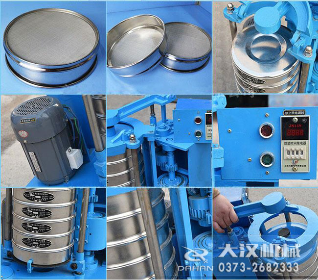 拍擊式標準振篩機細節(jié)：篩框，篩網(wǎng)，拍擊點，電機控制箱等