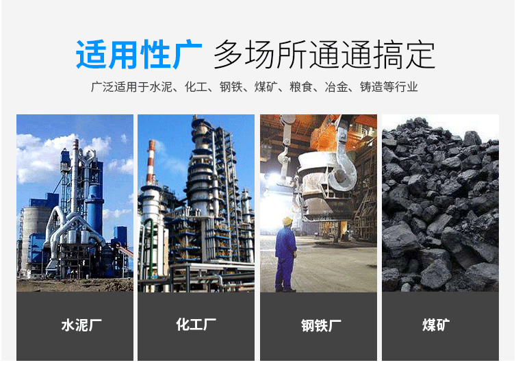 玉米淀粉振動篩分機適用的行業(yè)：多場所都可使用，廣泛適用于水泥，化工，鋼鐵，糧食，冶金，鑄造等行業(yè)。