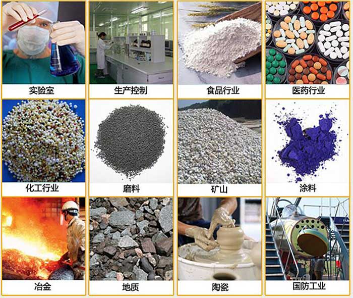 玉米振動篩使用的行業(yè):實驗室，生產(chǎn)控制，食品行業(yè)，醫(yī)藥行業(yè)，涂料，礦山，磨料化工行業(yè)等。