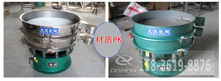 超聲波振動(dòng)篩有碳鋼與不銹鋼兩種材質(zhì)其，主要區(qū)別是不銹鋼的經(jīng)久耐用，價(jià)格相對(duì)比較高，碳鋼使用壽命較短使用行業(yè)有一定的限制。