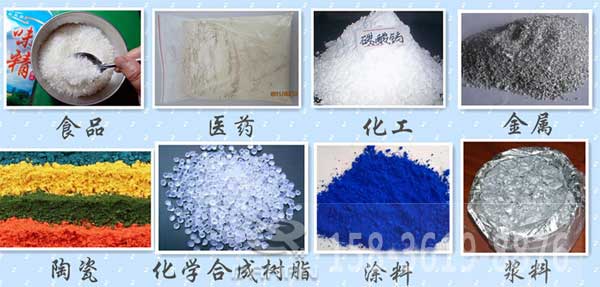 辣椒粉振動篩適用的行業(yè)：食品，醫(yī)藥，化工，金屬，陶瓷，化學(xué)合成樹脂，涂料，漿料。