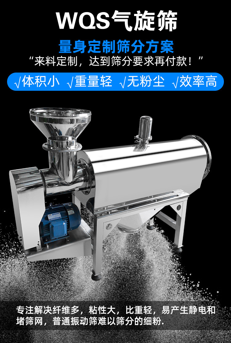 氣旋篩能夠有效降低設(shè)備溫度，對軸承形成氣體隔離層。