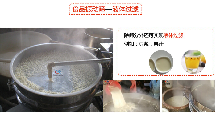 食品振動(dòng)篩特點(diǎn)：束環(huán)裝置能夠?qū)崿F(xiàn)一定程度的固定作用，實(shí)現(xiàn)振動(dòng)時(shí)不會(huì)出現(xiàn)松動(dòng)。進(jìn)料口根據(jù)防塵蓋的大小進(jìn)行設(shè)計(jì)的，能夠保證物料進(jìn)入的通暢性還能保證粉塵不會(huì)肆意露出。振動(dòng)電機(jī)：主要作用就是產(chǎn)生振動(dòng)，幫助篩網(wǎng)實(shí)現(xiàn)物料的篩分。