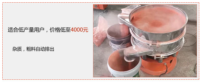 適用低產(chǎn)量用戶，價格低至4000元，雜質(zhì)，粗料自動排出。