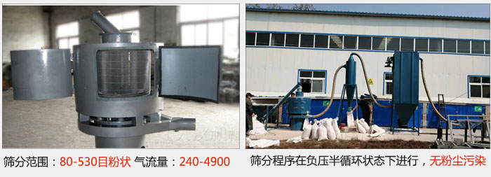氣流篩篩分精度在80-530目的粉狀物料。