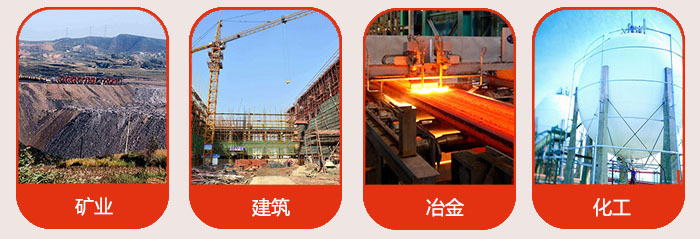 氣流篩應(yīng)用行業(yè)：礦業(yè)，建筑，冶金，化工等行業(yè)。