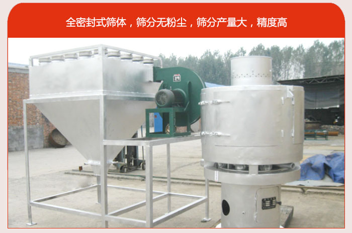 氣流篩的特點(diǎn)80-530目驚喜篩網(wǎng)：垂直安裝，篩分效率高，產(chǎn)量是普通振動(dòng)篩的5-10倍。負(fù)壓版循環(huán)篩分程序：避免物料在篩分循環(huán)過程中的粉塵飛揚(yáng)?？膳c其他設(shè)備配套使用，長時(shí)間連續(xù)運(yùn)行，安全可靠。