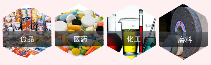 旋振篩應用行業(yè)：食品，醫(yī)藥，化工，磨料等行業(yè)。