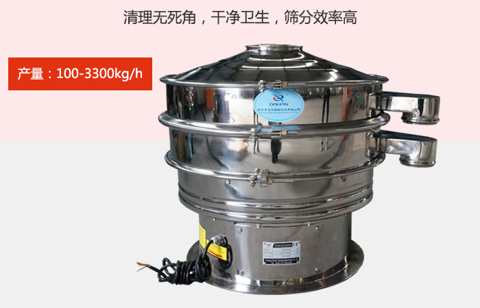 豆?jié){振動篩采用全304不銹鋼材質(zhì)，有利于防止物料對于設(shè)備的腐蝕，同時能夠增強設(shè)備的使用壽命。