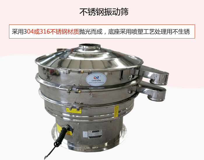 304或316不銹鋼材質(zhì)拋光而成，底座采用噴塑工藝處理用不生銹。