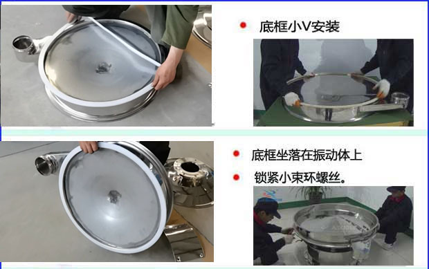 先把底框用小v密封件包裹住，然后把底框放在振動體上，用小束環(huán)鎖緊。