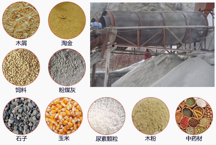 滾筒篩篩分粉煤灰現(xiàn)場和可篩分物料展示。