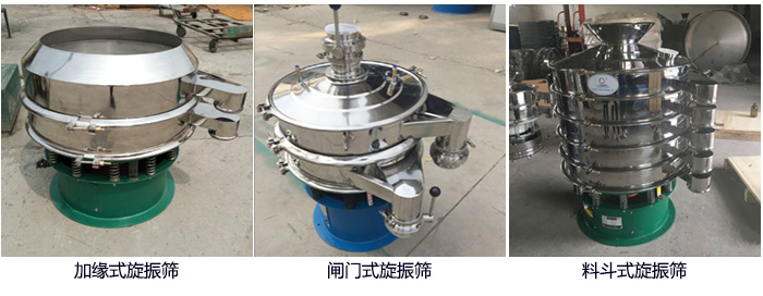 大漢牌電解銅粉篩分機定制：帶料斗，帶閘門，加緣式。