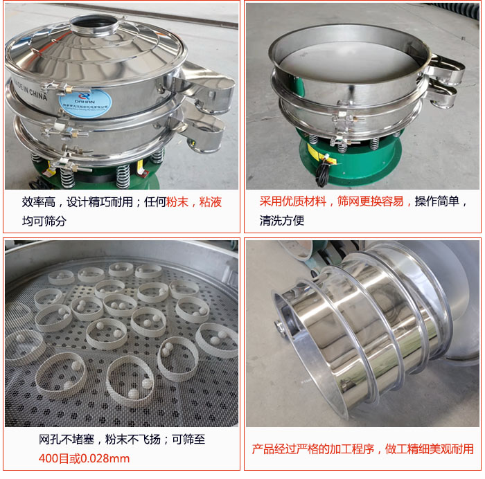 電解銅粉篩分機的特點：效率高：效率高，設(shè)計精巧耐用，任何粉類，粘液均可篩分；操作簡單：采用優(yōu)質(zhì)材料，篩網(wǎng)更見容易，操作簡單，清洗方便；網(wǎng)孔不堵塞，粉末不飛揚，可篩至500目或0.028mm；產(chǎn)品經(jīng)過嚴(yán)格加工程序，做工精細美觀耐用；篩網(wǎng)使用時間長久，換網(wǎng)快只需3-5分鐘。