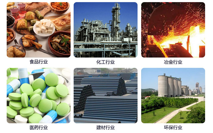 520型直線振動(dòng)篩應(yīng)用行業(yè)：食品行業(yè)，化工行業(yè)，冶金行業(yè)，醫(yī)藥行業(yè)，建材行業(yè)，行業(yè)等。