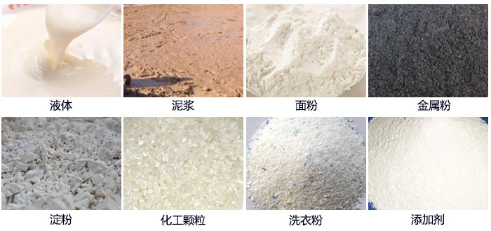 面粉直排篩適用范圍：液體，泥漿，面粉，金屬粉，淀粉，添加劑，洗衣粉，化工顆粒等。
