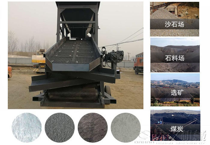 振動篩沙機使用行業(yè)及物料：沙石場，石料場，選礦，煤炭。