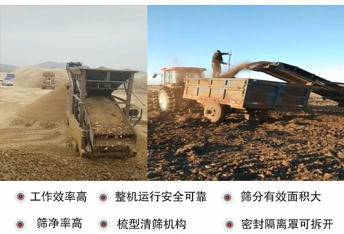 振動篩沙機特點及優(yōu)勢：工作效率高，整機運行安全可靠，篩分有效面積大，篩凈率高，梳型清篩機構，密封隔離罩可拆開。