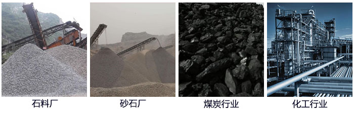 滾筒篩篩沙機適用行業(yè)：石料廠，砂石廠，煤炭行業(yè)，化工行業(yè)等。