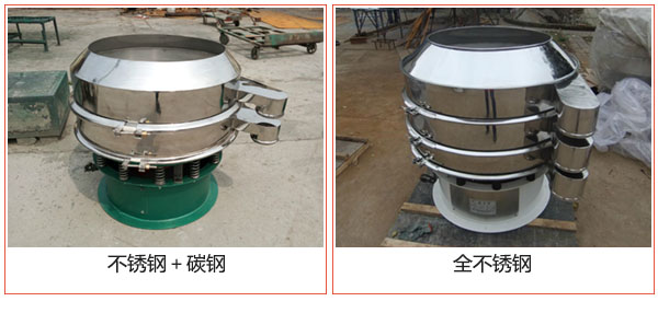 加緣式振動篩不銹鋼+碳鋼，全不銹鋼材質(zhì)展示圖