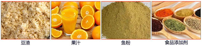 單層振動(dòng)篩主要適用行業(yè)：食品行業(yè)，化工行業(yè)，制藥行業(yè)等。