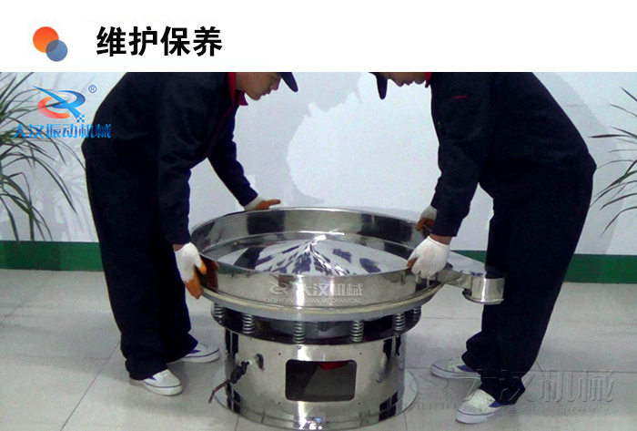 圓形振動篩維護保養(yǎng)：振動篩底座調(diào)試安裝。