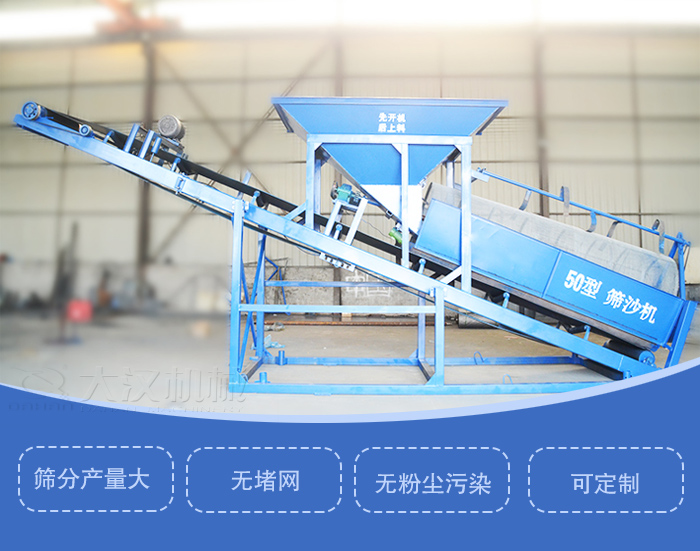 滾筒篩篩沙機主要特點：篩分產(chǎn)量大，無堵網(wǎng)，無粉塵污染，可定制