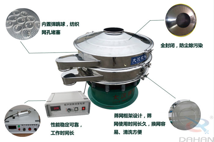 超聲波振動(dòng)篩特點(diǎn)：內(nèi)置彈跳球網(wǎng)孔堵塞，全封閉，防塵除污染，性能穩(wěn)定可靠工作時(shí)間長(zhǎng)，篩網(wǎng)架設(shè)計(jì)，篩網(wǎng)使用時(shí)間長(zhǎng)久，換網(wǎng)容易，清洗方便。