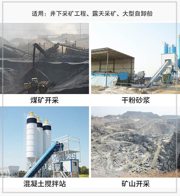 大傾角皮帶輸送機(jī)適用于煤礦開(kāi)采，混凝土攪拌站，干粉砂漿，礦山開(kāi)采等行業(yè)中。