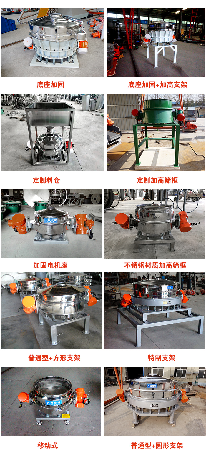 直排篩定制產(chǎn)品展示圖片：定制料倉，定制加高篩框，電機(jī)座加固，移動(dòng)式等