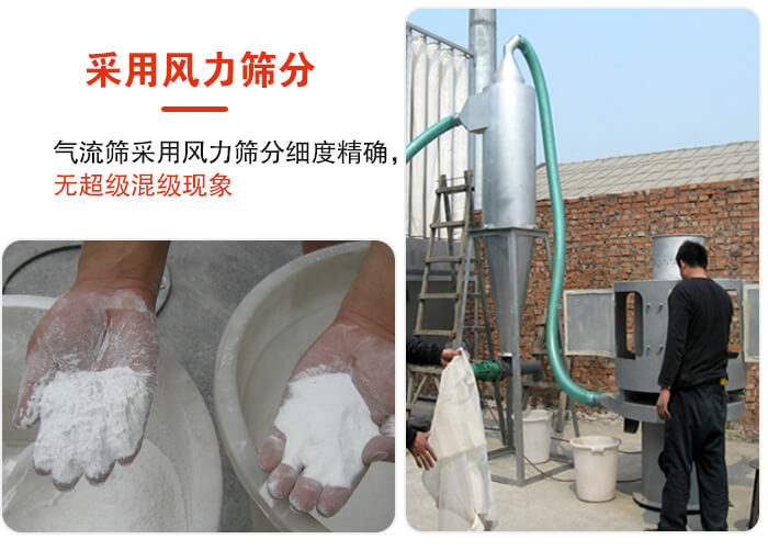 采用風力篩分，氣流篩采用風力篩分細度無超級混級現(xiàn)象。