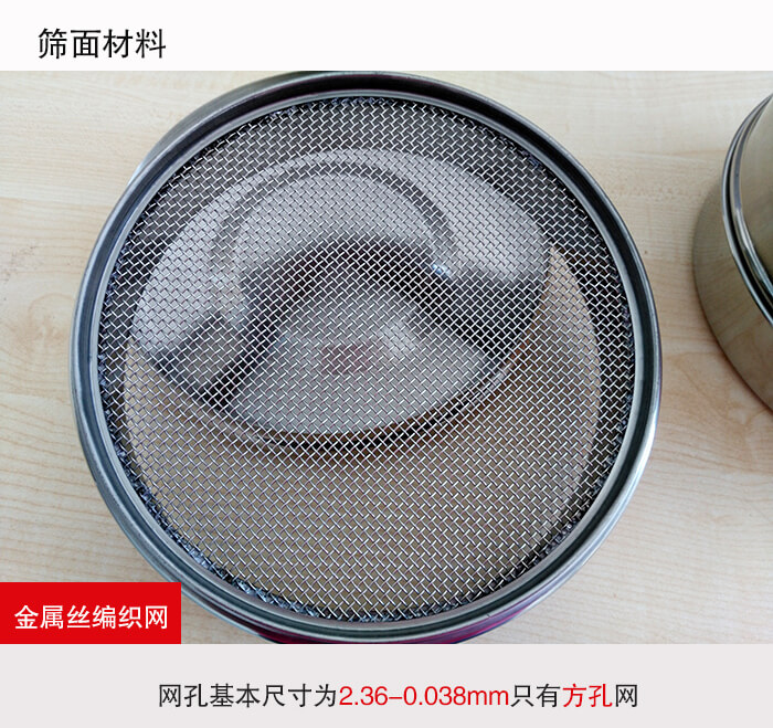 產(chǎn)品展示：耐腐蝕，不易生銹，使用壽命長使用簡單方便，實現(xiàn)輕松篩分。