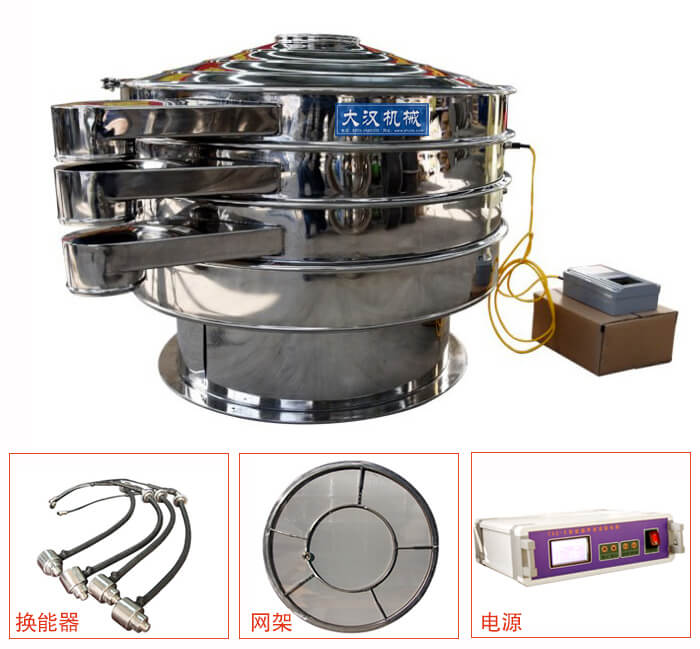  全不銹鋼超聲波振動篩內部組成：換能器，網架，電源。