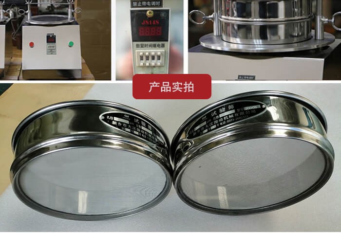 試驗篩篩框，控制器，以及整機的展示圖