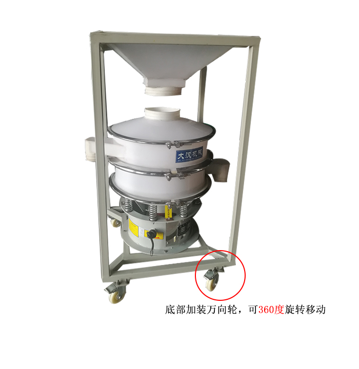 移動式振動篩料倉一體機，底部加裝可移動式萬向輪，方便移動同時也方便物料的投入。
