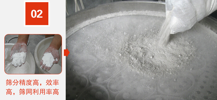 篩分精度高，效率高，篩網(wǎng)利用率高。