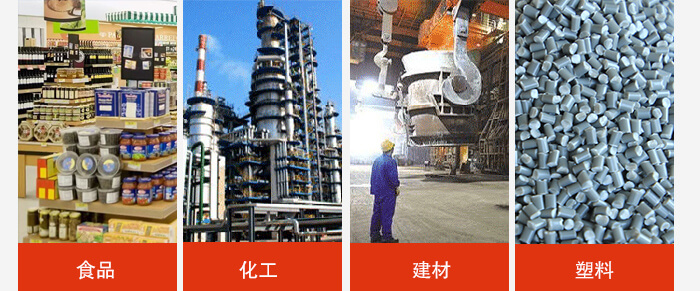 　1030直線振動篩適用行業(yè)：食品行業(yè)，化工行業(yè)，冶金行業(yè)，醫(yī)藥行業(yè)建材行業(yè)，行業(yè)等。