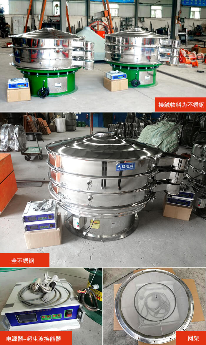 1200型超聲波振動(dòng)篩分機(jī)結(jié)構(gòu)：網(wǎng)架，換能器固定位置，固定篩網(wǎng)網(wǎng)架。