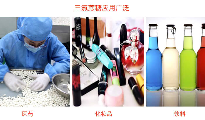 三氯蔗糖粉是糖類的一種，但其處于天然提純的食品添加劑，對(duì)于人體有一定的幫助作用。